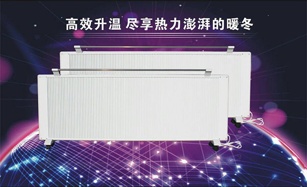 碳纤维电暖器