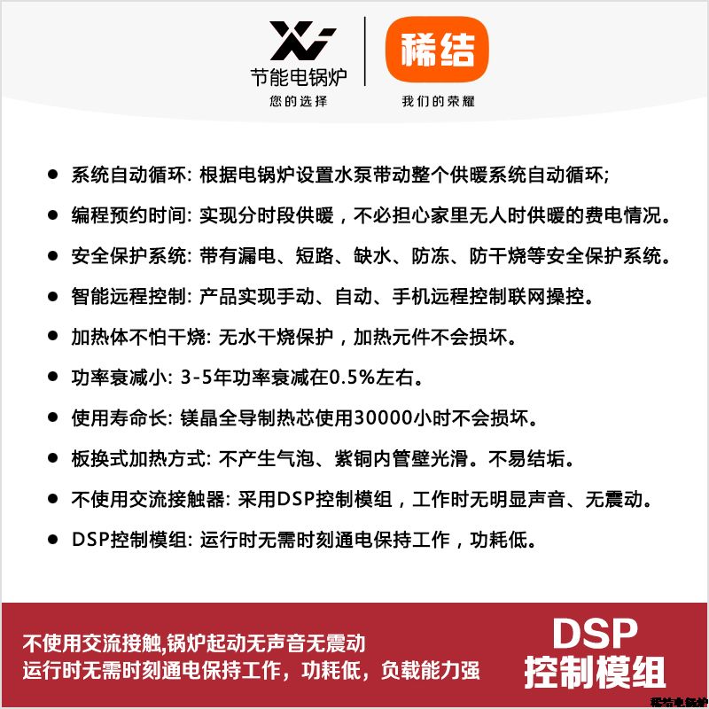 30kw紫铜板式节能电锅炉
